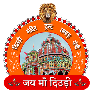 Maa Dewri Mandir Logo