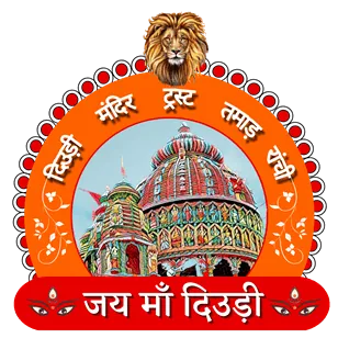Maa Dewri Mandir logo